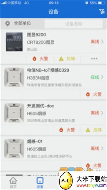 �����ǻ���(�����豸�������)v3.16.56 �ֻ����ͼ