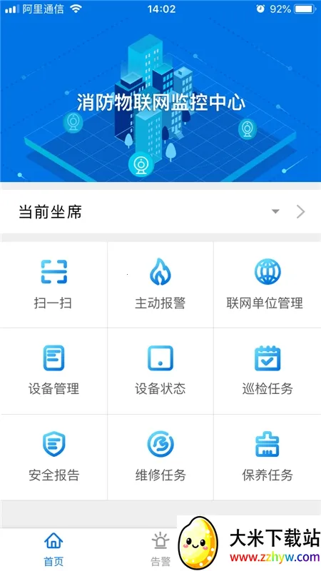 �����ǻ���(�����豸�������)v3.16.56 �ֻ����ͼ