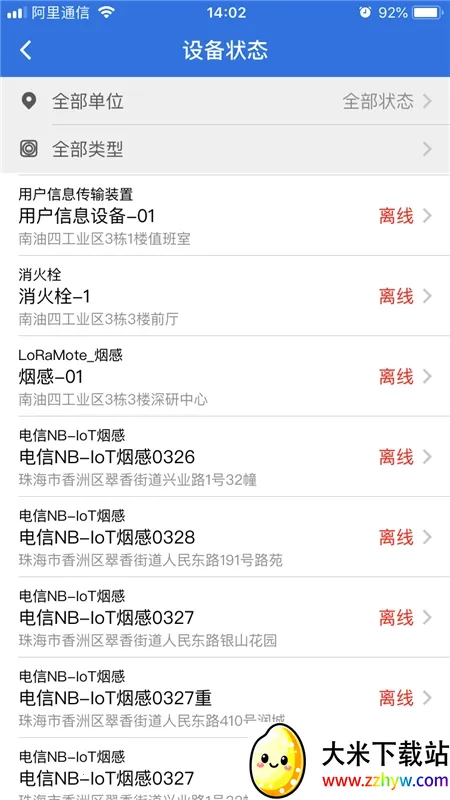 �����ǻ���(�����豸�������)v3.16.56 �ֻ����ͼ