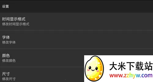 ר��ʱ��(ʱ����������)v1.15 �ٷ������ͼ
