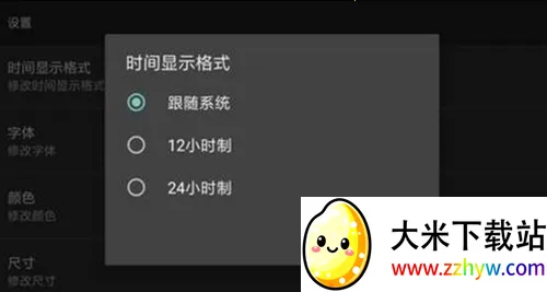 ר��ʱ��(ʱ����������)v1.15 �ٷ������ͼ