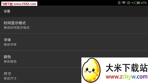 ר��ʱ��(ʱ����������)v1.15 �ٷ������ͼ