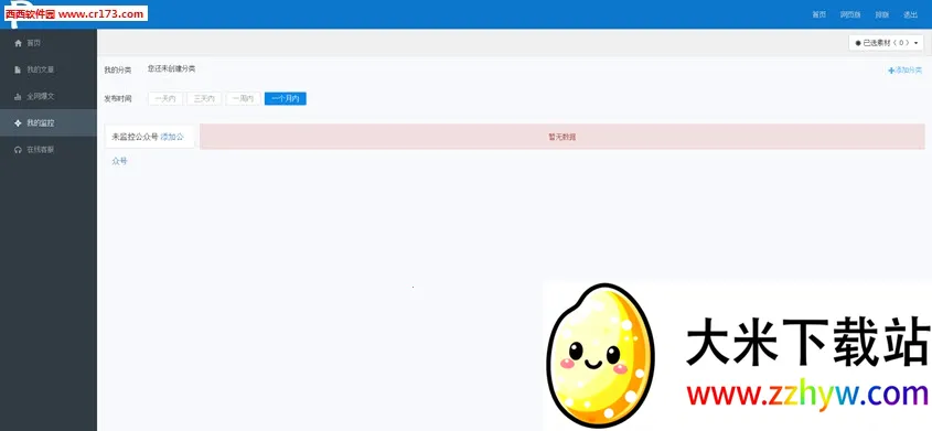 ���ں�С����(���ںŴ�������)V1.0 ��׿���ͼ