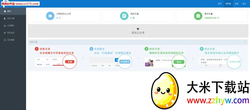 ���ں�С����(���ںŴ�������)V1.0 ��׿���ͼ