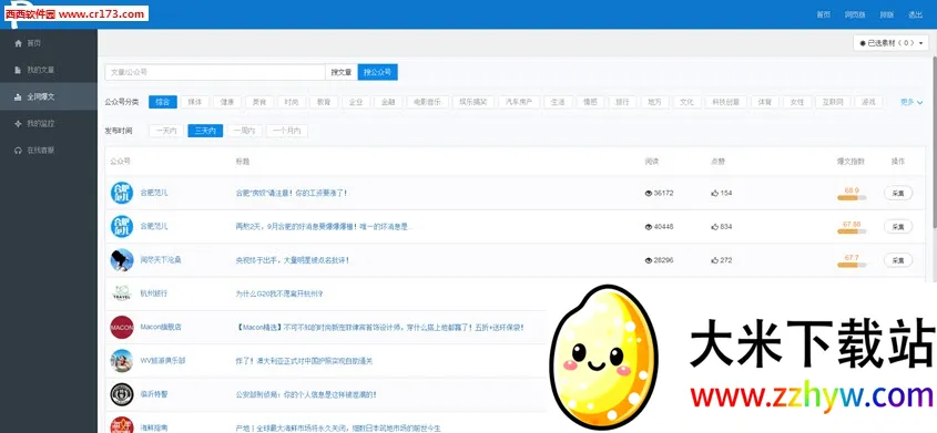 ���ں�С����(���ںŴ�������)V1.0 ��׿���ͼ