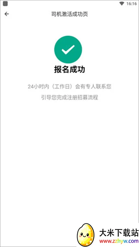 �ε��ͻ�˾��(���˽ӵ�ƽ̨)