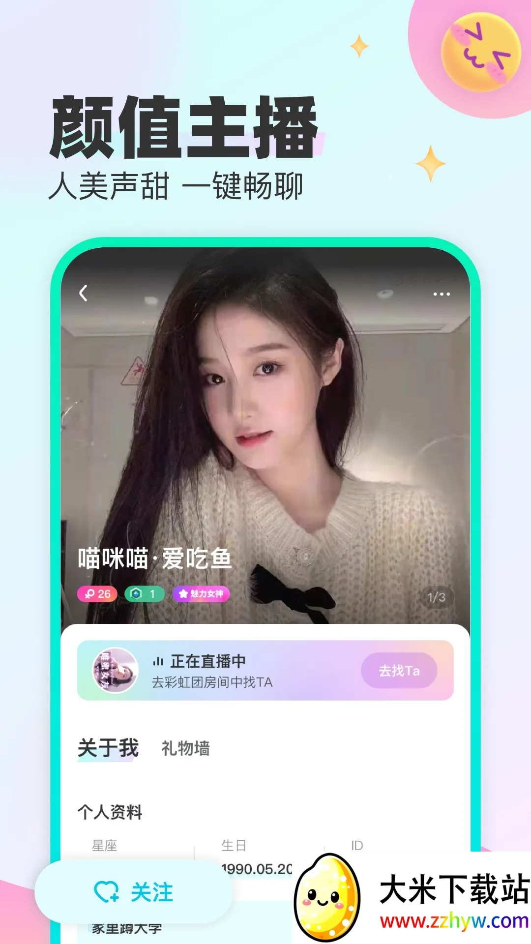 CUCU����(�����罻ƽ̨)v1.0.0 ��׿���ͼ