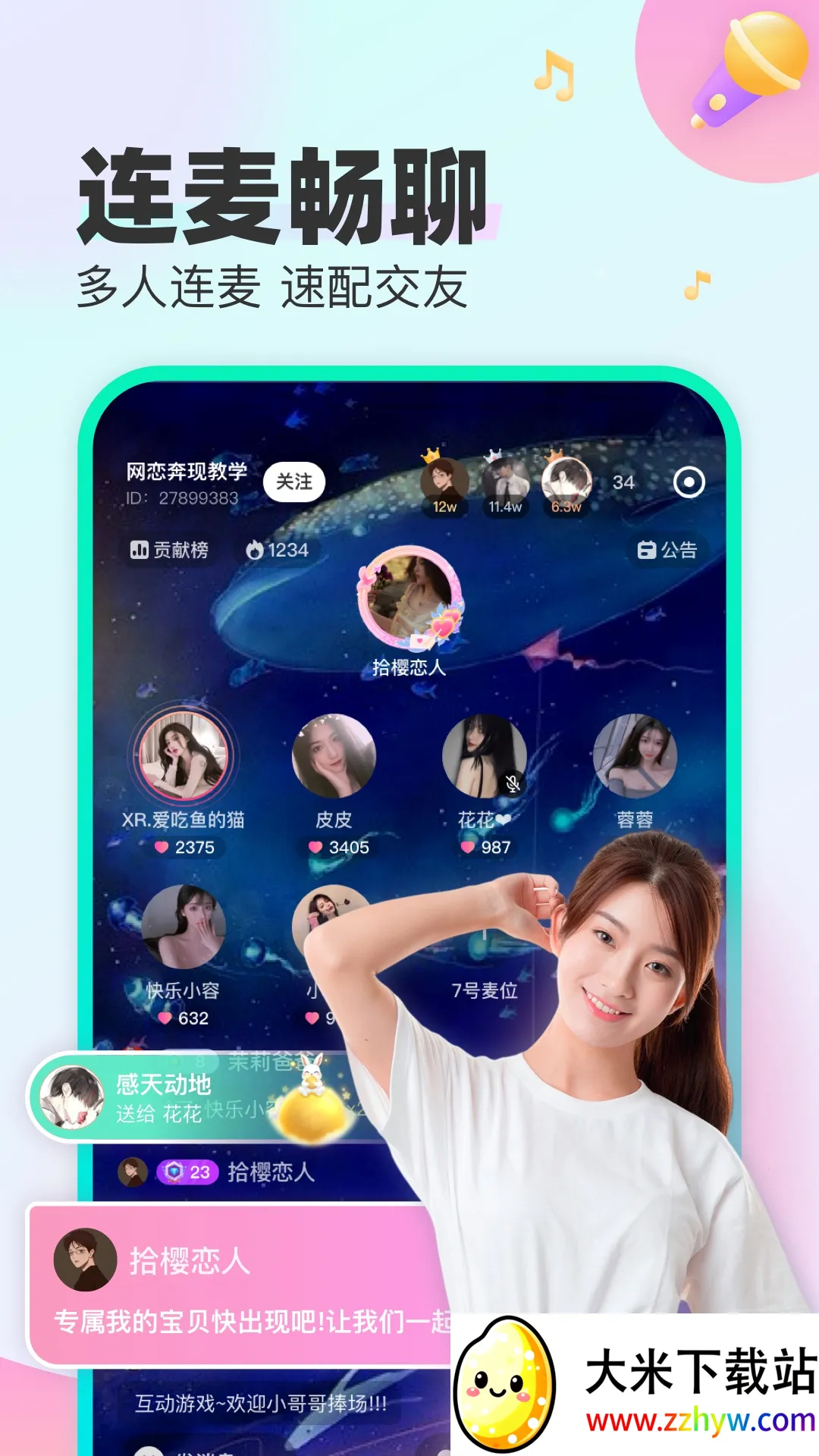 CUCU����(�����罻ƽ̨)v1.0.0 ��׿���ͼ