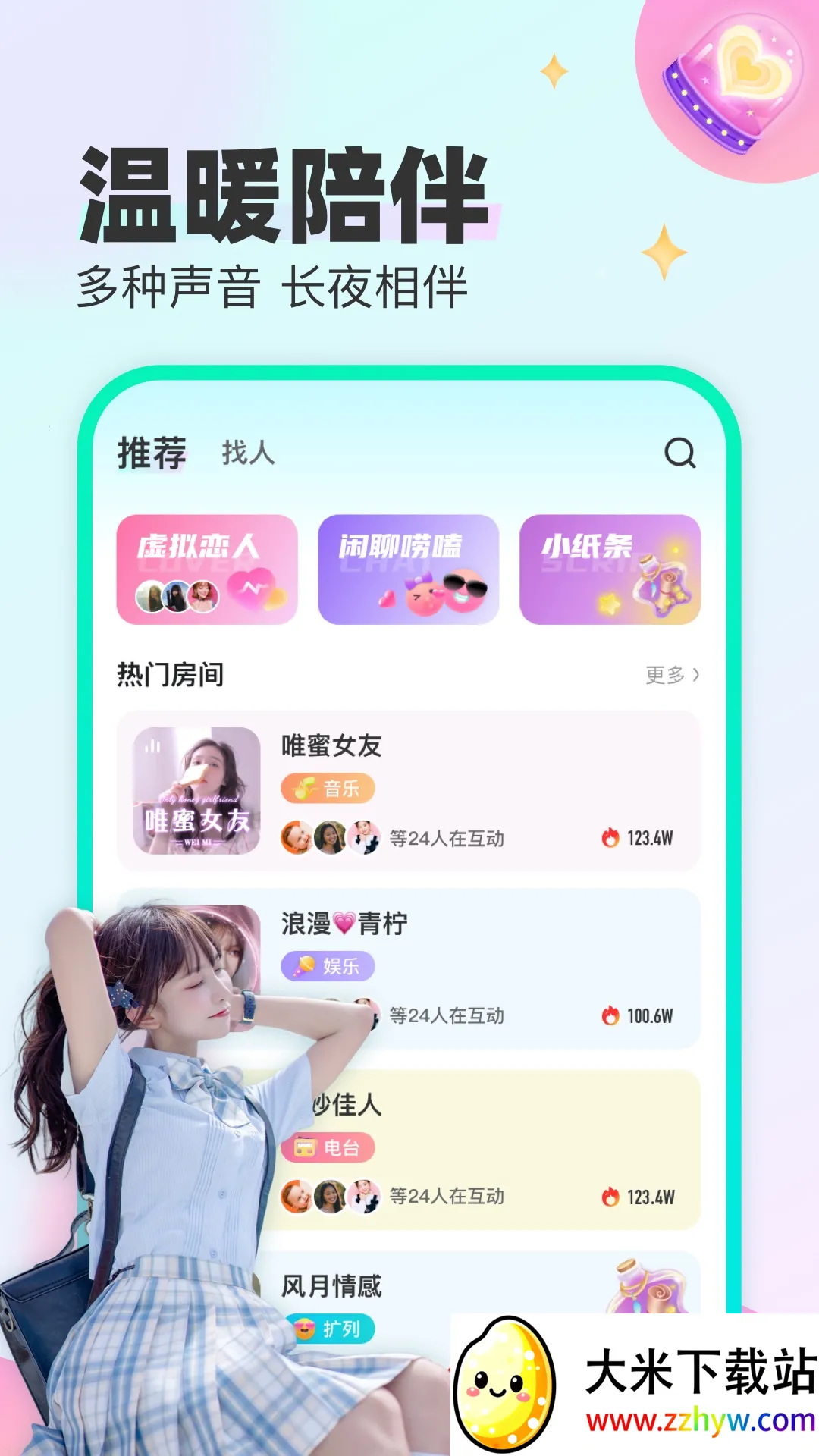 CUCU����(�����罻ƽ̨)v1.0.0 ��׿���ͼ