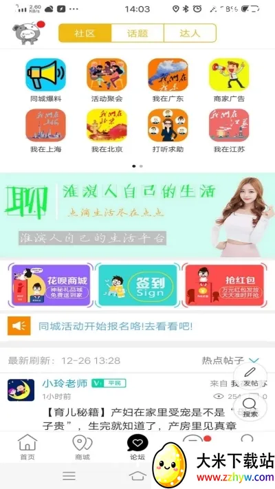 淮滨点点(生活服务平台) 淮滨点点(生活服务平台)