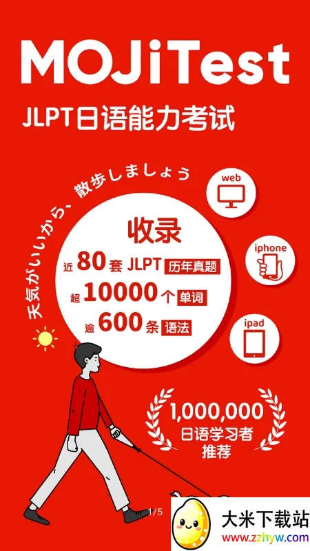 MOJiTest(���ﱸ������)v5.10.6 ��׿���ͼ