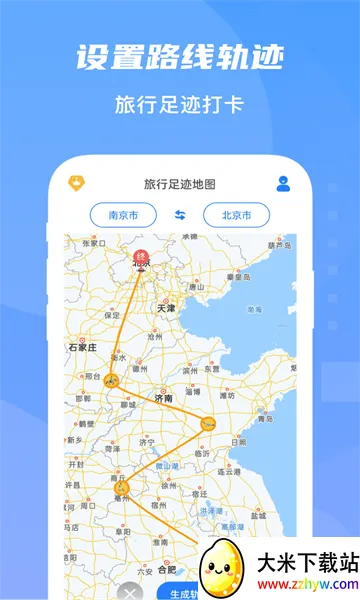 �����㼣��ͼ(����·�߻�������)v1.0.1 �ٷ������ͼ