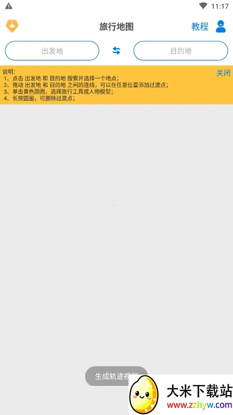 �����㼣��ͼ(����·�߻�������)