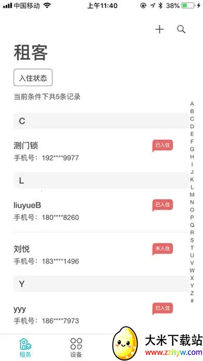 �ƶ��ܼ�(�������Ӧ��)v1.8.6 ��Ѱ��ͼ