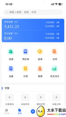 �ƶ��ܼ�(�������Ӧ��)v1.8.6 ��Ѱ��ͼ