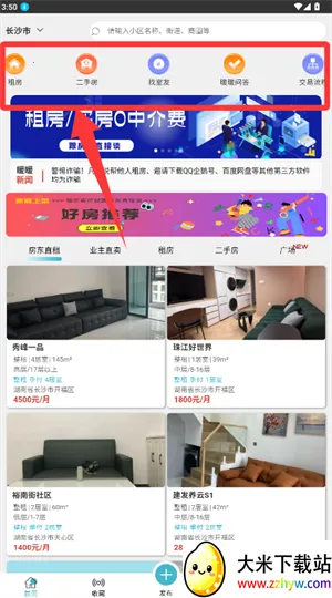 暖暖房屋安卓版手机版 暖暖房屋安卓版手机版