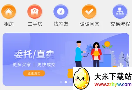 暖暖房屋安卓版手机版 暖暖房屋安卓版手机版
