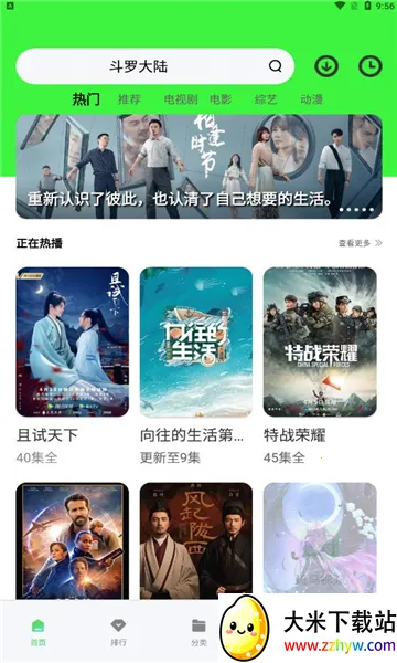 �����Ƶ2026���ذ�װv1.2 �ٷ������ͼ