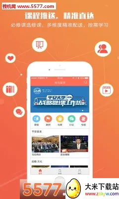 ֪��(�ƶ�ѧϰƽ̨)v1.0.0 ��Ѱ��ͼ