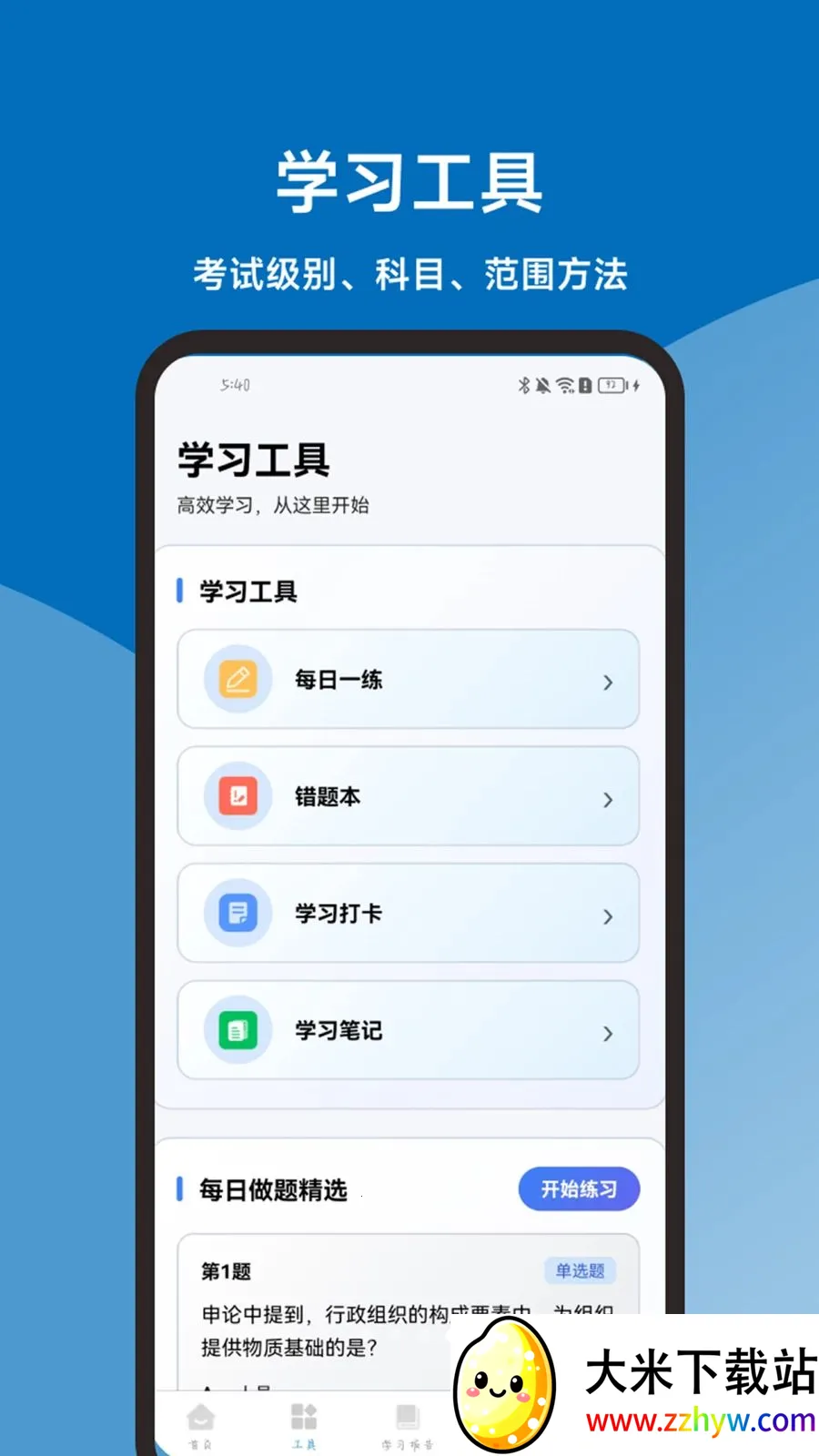 �������һ��ͨ(�������ܱ�������)v1.1.0 �ٷ������ͼ