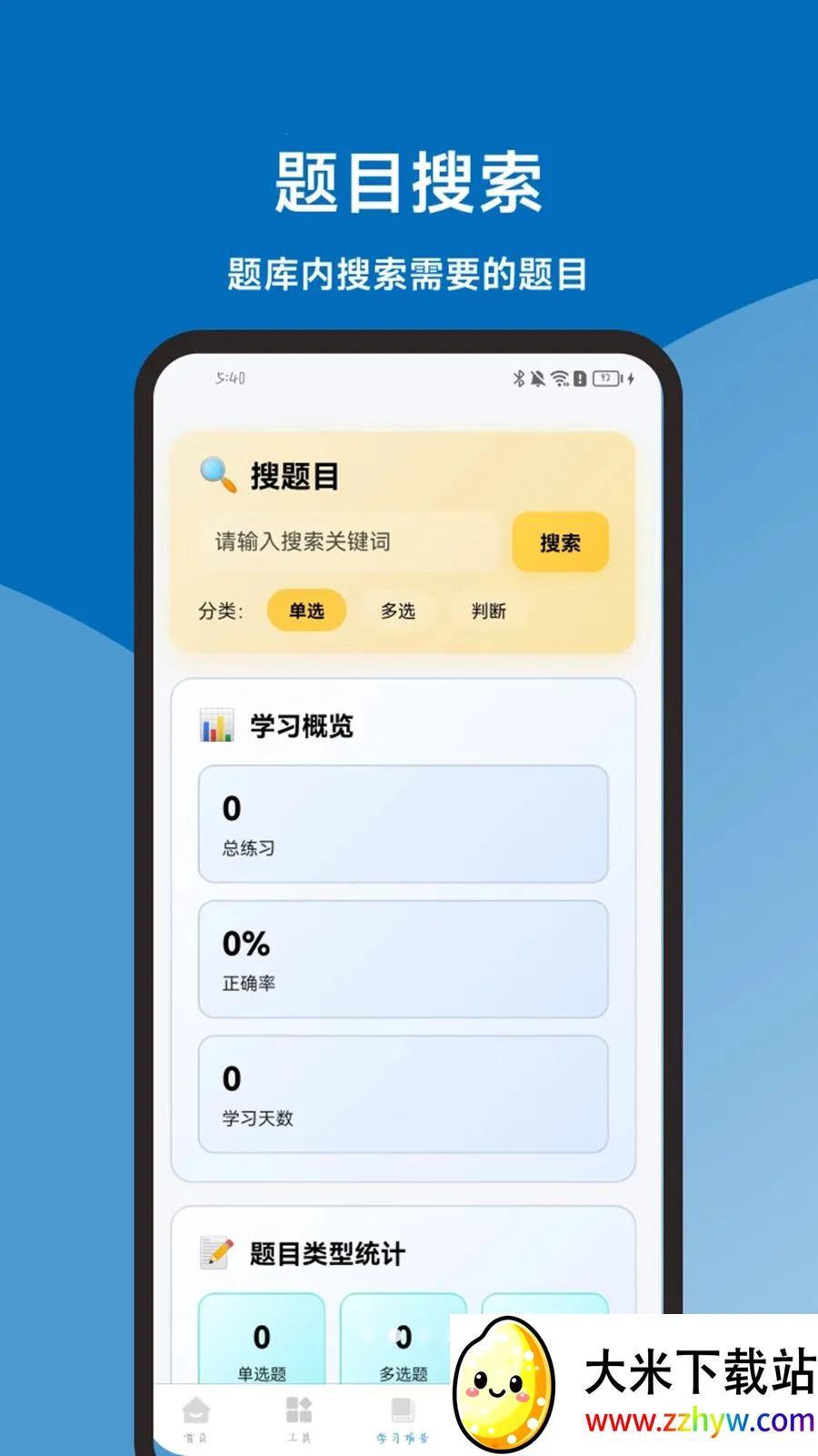 �������һ��ͨ(�������ܱ�������)v1.1.0 �ٷ������ͼ