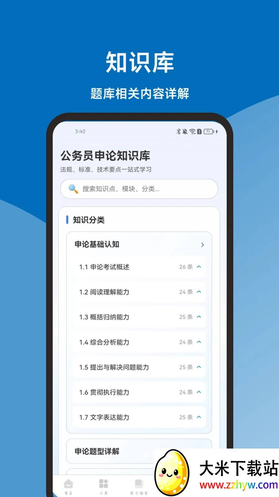 �������һ��ͨ(�������ܱ�������)v1.1.0 �ٷ������ͼ