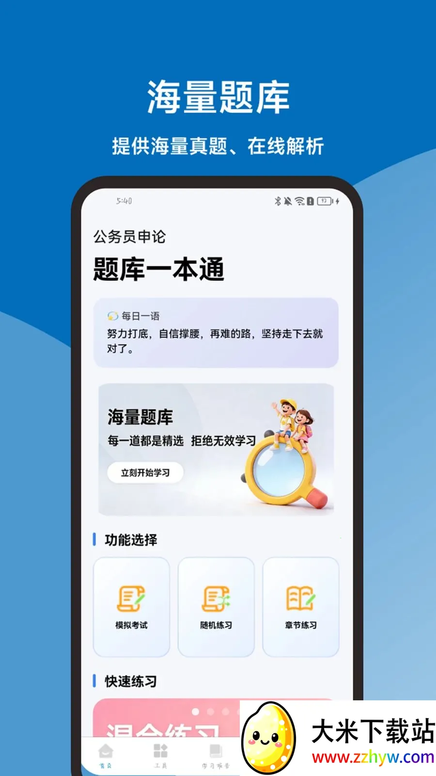 �������һ��ͨ(�������ܱ�������)v1.1.0 �ٷ������ͼ