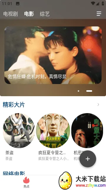 ������Ƶ(���׷������)v1.7.6 �ֻ����ͼ