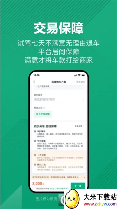 ���Ӷ��ֳ�2026�ٷ�����v12.1.2.6 ��Ѱ��ͼ