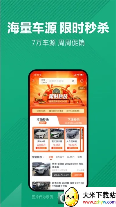 ���Ӷ��ֳ�2026�ٷ�����v12.1.2.6 ��Ѱ��ͼ