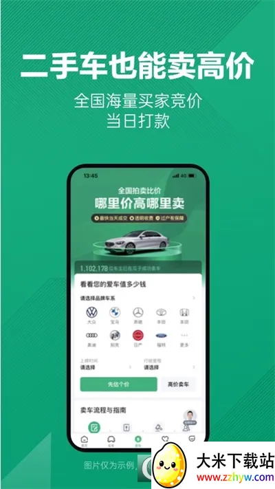 ���Ӷ��ֳ�2026�ٷ�����v12.1.2.6 ��Ѱ��ͼ