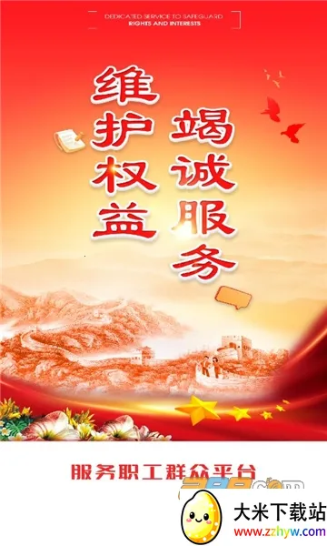 ְ��e��(ְ������ƽ̨)v1.10.76 ��׿���ͼ