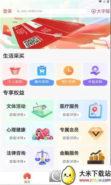 ְ��e��(ְ������ƽ̨)v1.10.76 ��׿���ͼ