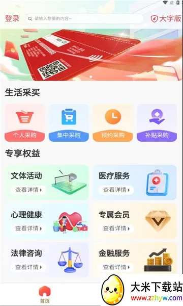 ְ��e��(ְ������ƽ̨)v1.10.76 ��׿���ͼ