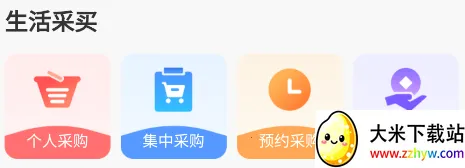 职工e惠(职工服务平台) 职工e惠(职工服务平台)