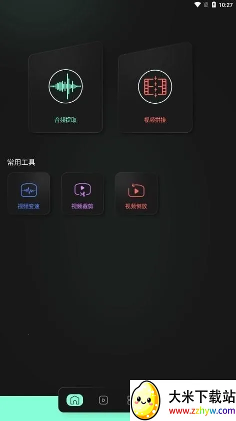 auv剪辑(视频剪辑工具) auv剪辑(视频剪辑工具)