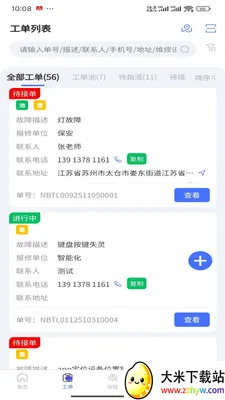 ��������(������Ϣ�鿴APP)v1.3.0 ��Ѱ��ͼ