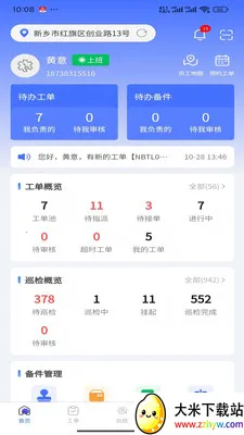 ��������(������Ϣ�鿴APP)v1.3.0 ��Ѱ��ͼ