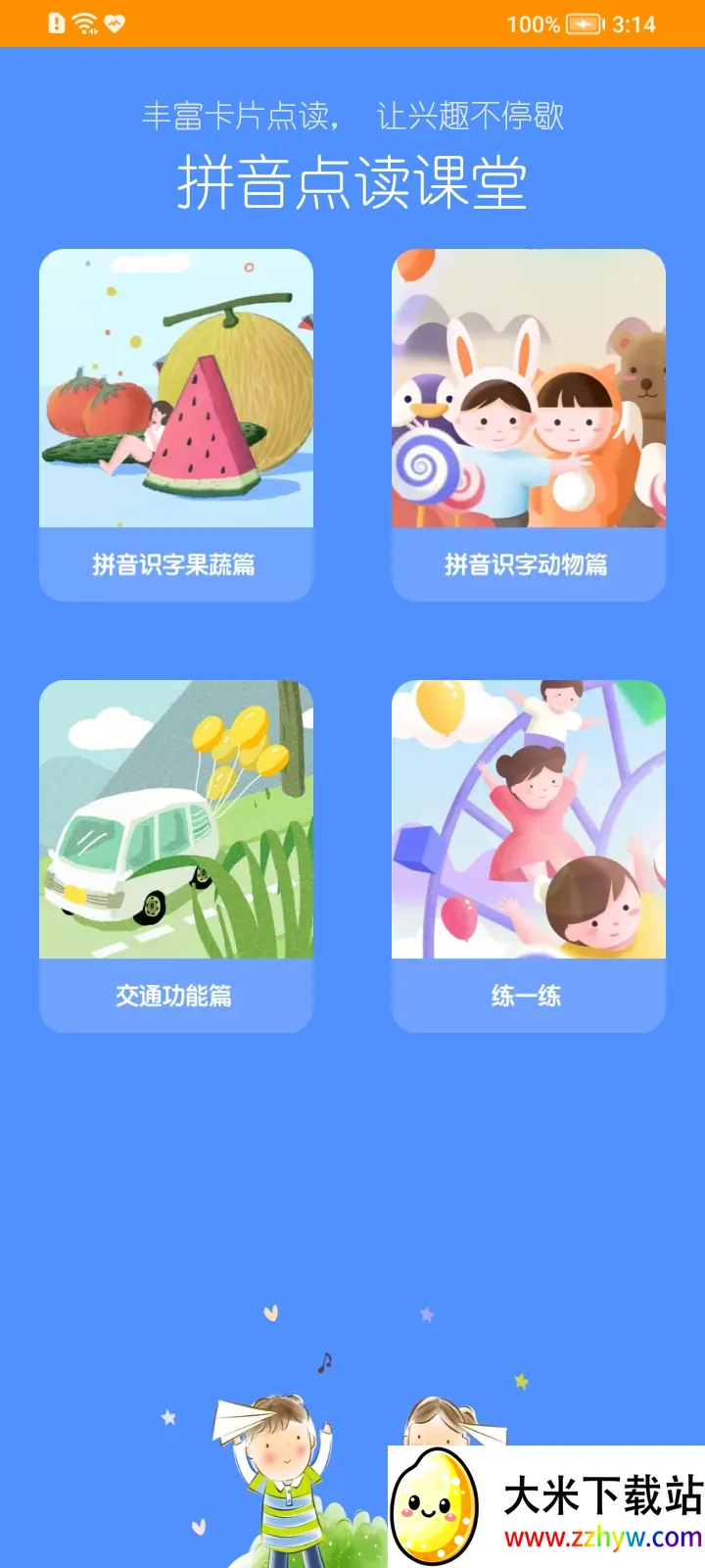 ƴ�����������ֻ���v1.0.0 �ٷ������ͼ