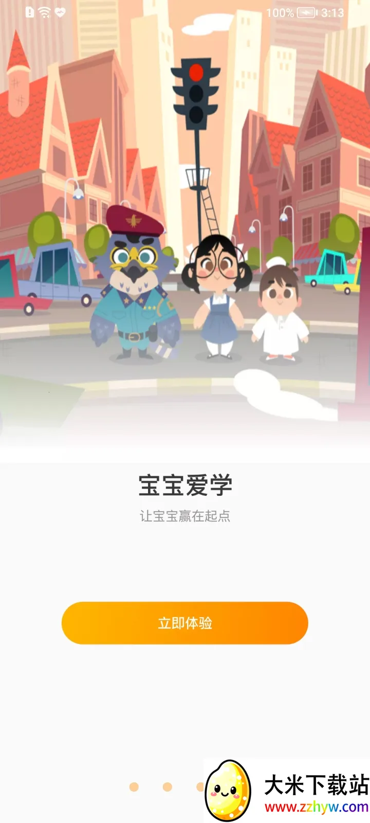 ƴ�����������ֻ���v1.0.0 �ٷ������ͼ