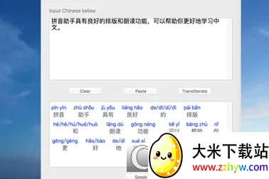 拼音助手最新手机版 拼音助手最新手机版