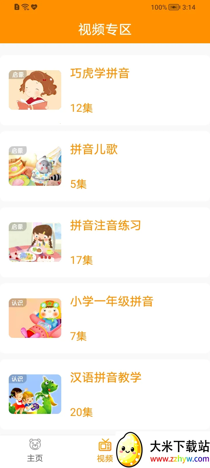 ƴ�����������ֻ���v1.0.0 �ٷ������ͼ