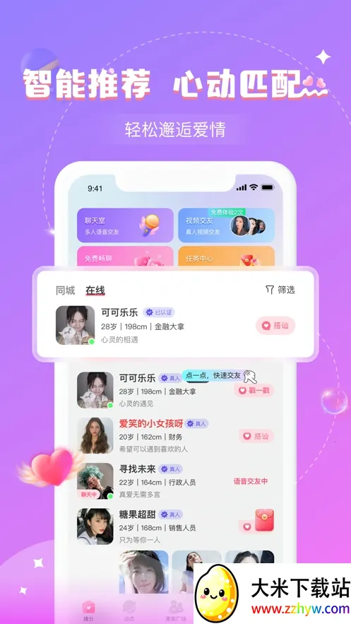 ����2026���°汾v30.0.0 �ֻ����ͼ