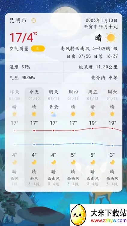 沙漏日历2026官方正版 沙漏日历2026官方正版