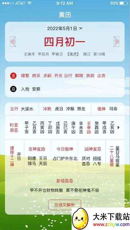 ɳ©����2026�ٷ�����v1.3.1 �ٷ������ͼ