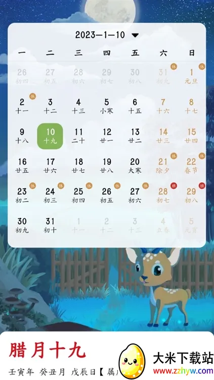 沙漏日历2026官方正版 沙漏日历2026官方正版