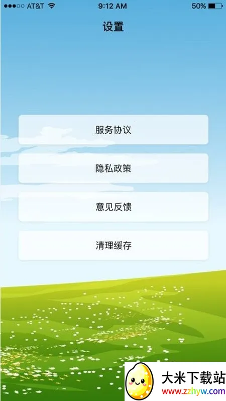 ɳ©����2026�ٷ�����v1.3.1 �ٷ������ͼ