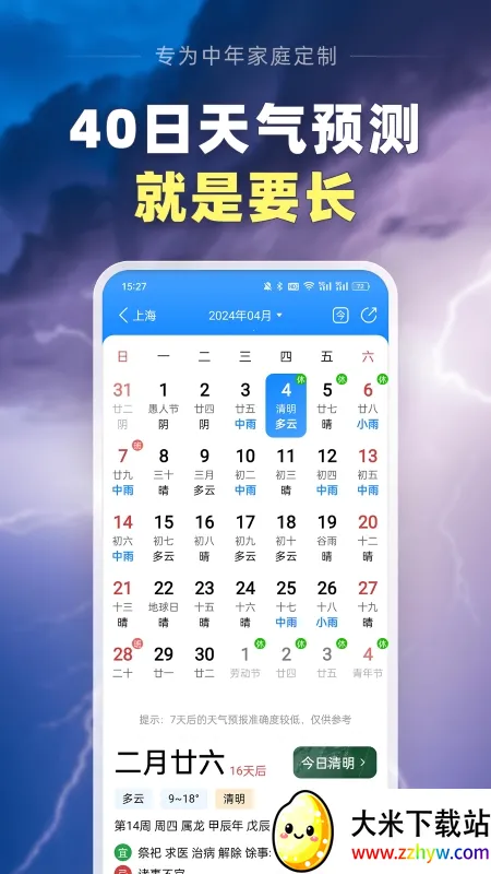 ��������Ԥ��(������ѯ����)v13.3.1 ��Ѱ��ͼ