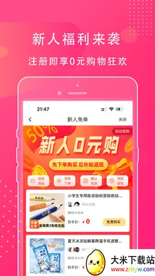 ��ʡ��(�����Ż�ȯAPP)v1.0.45 �ٷ������ͼ