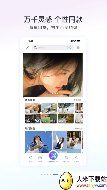 Follow���2026�ٷ�����v3.1.0 ��Ѱ��ͼ